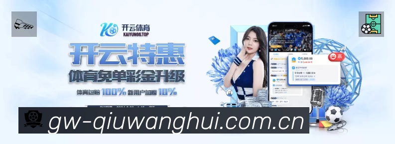 体育平台欢迎图